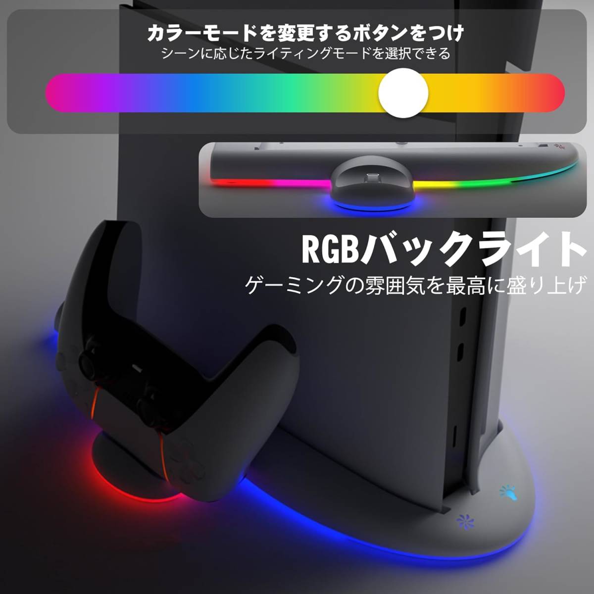 【超薄型、9照明モード搭載】PS5 Slim 縦置きスタンド 冷却 RGB コントローラー2台同時充電 USB 収納 多機能 PS6 静音設計 過充電防止