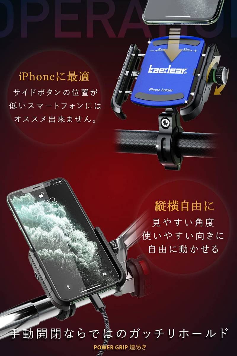 【新走をリード】スマホホルダー バイク マウント 携帯 振動吸収 スタンド クイックホールド 防水 着脱簡単 取付簡単 B2