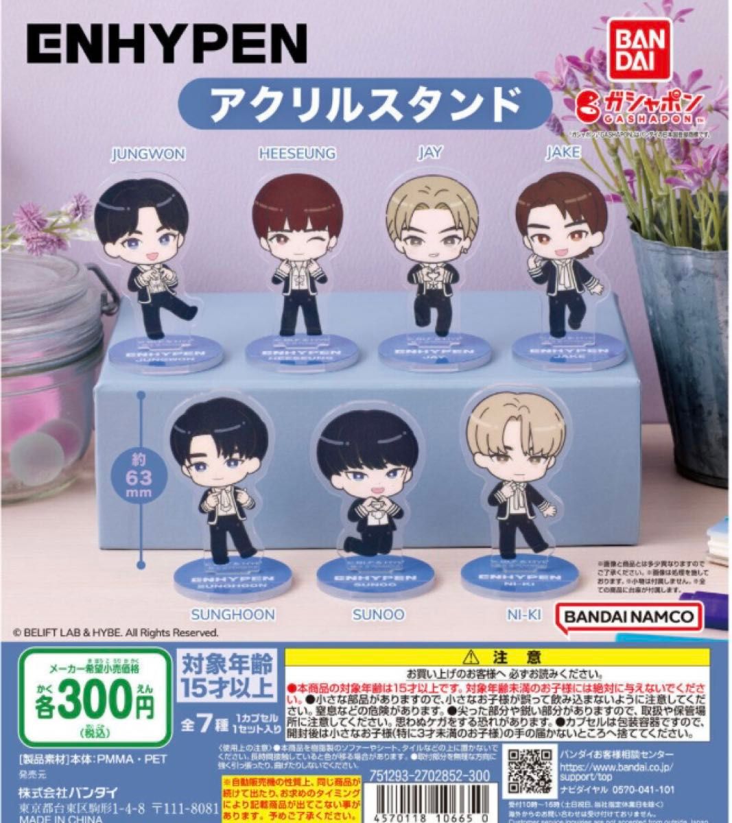 ENHYPEN アクリルスタンド 5種|Yahoo!フリマ(旧PayPayフリマ) ENHYPEN アクリルスタンド 5種|Yahoo!フリマ(旧PayPayフリマ)