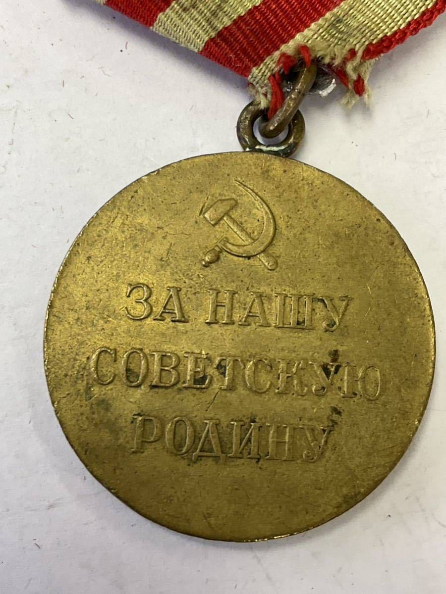 ソビエト　モスクワ防衛メダル　授与証書付き_画像5
