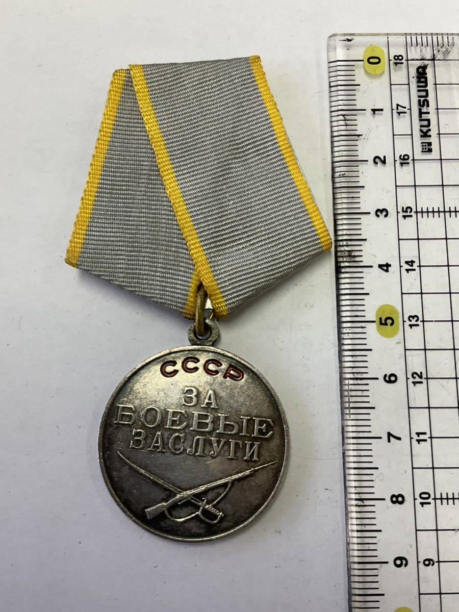 ソビエト　戦闘貢献メダル　授与証書付き_画像7