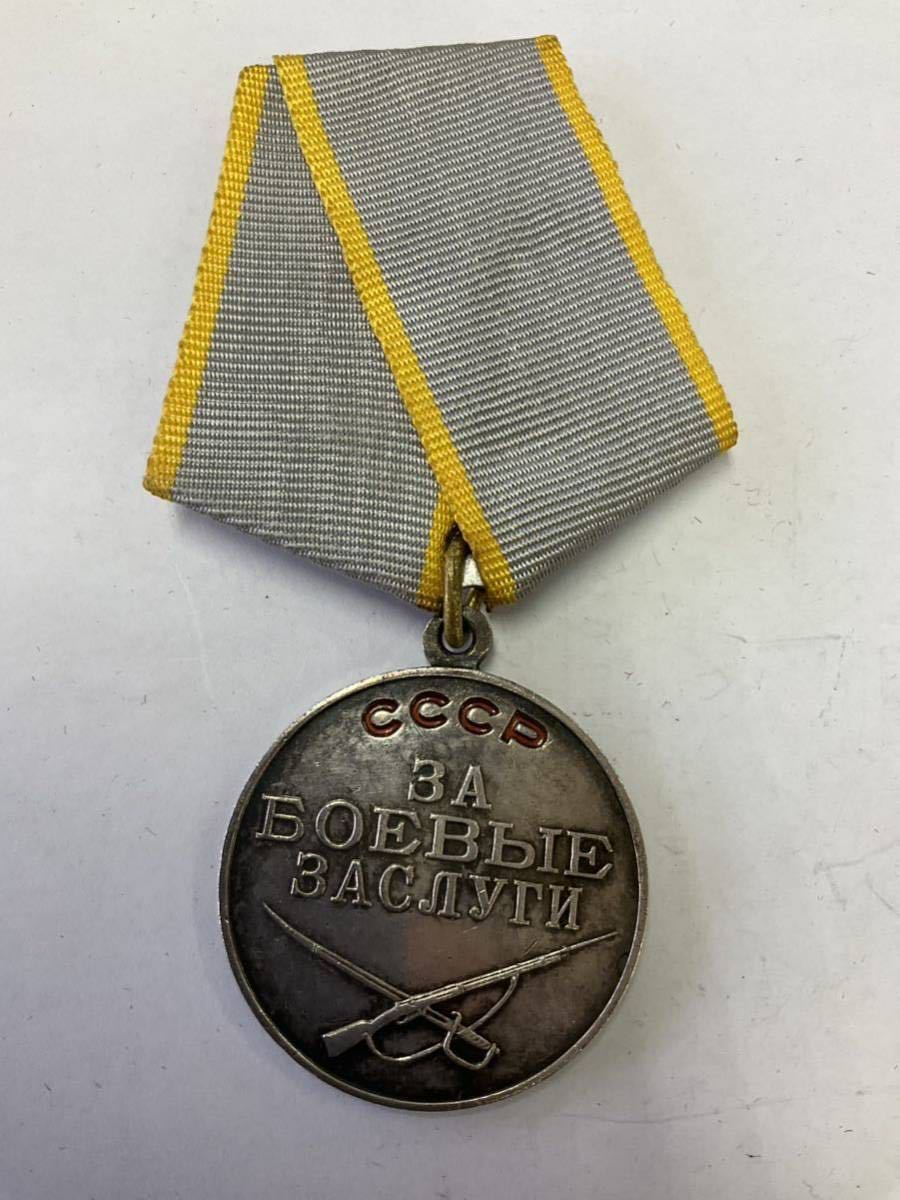 ソビエト　戦闘貢献メダル　授与証書付き_画像3