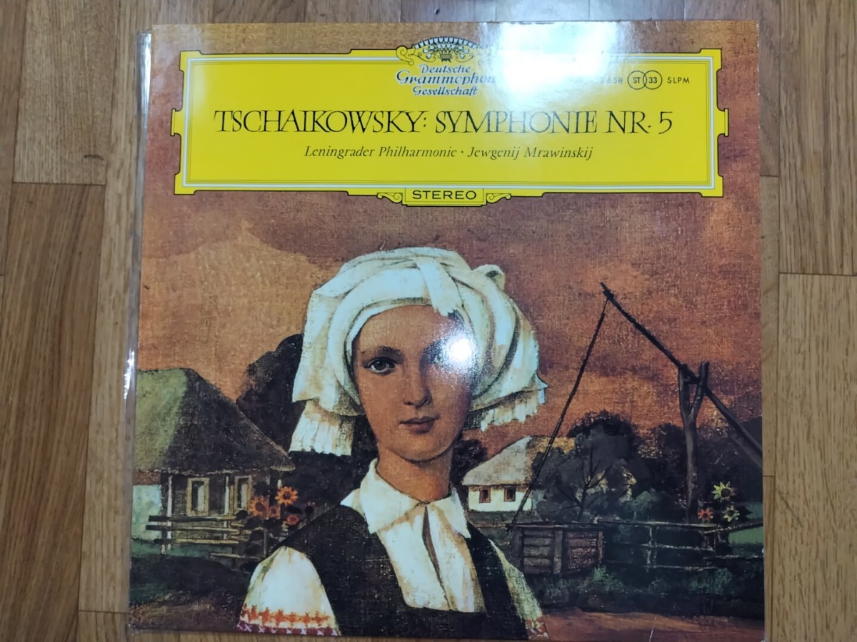 独DGG 138658 ムラヴィンスキー・レニングラードフィル/チャイコフスキー交響曲5番　女子像ブルーライン盤_画像1