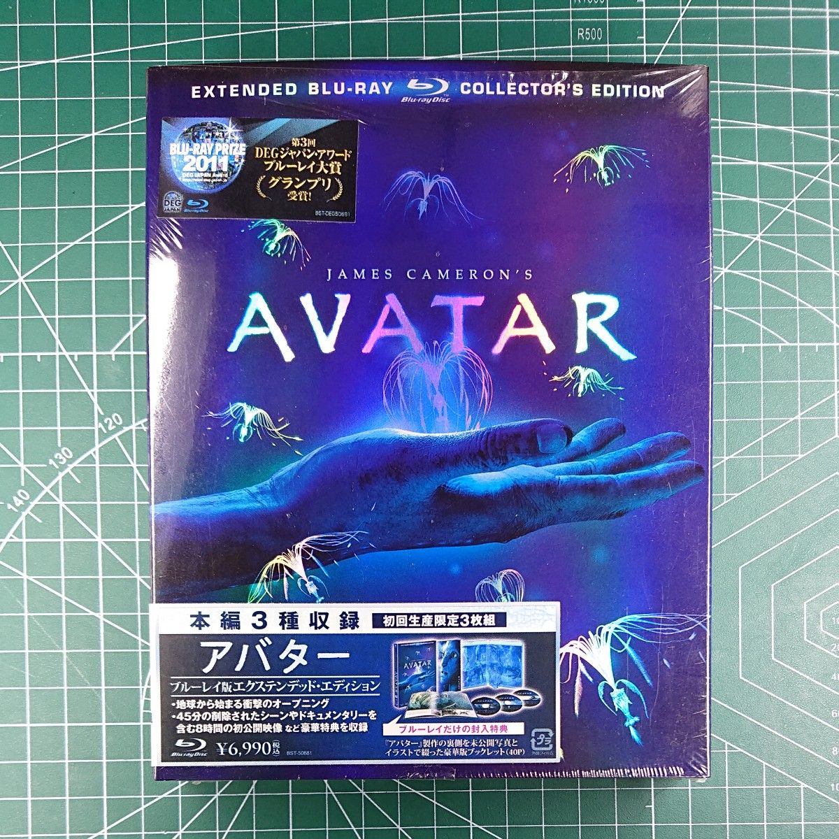 アバター AVATAR ブルーレイディスク版エクステンデットエディション 3枚組 小冊子付き 初回限定生産