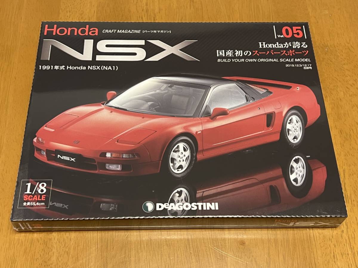 ＜休刊＞デアゴスティーニ 1/8スケール 週刊 ホンダ NSX 1991年式 Honda NSX(NA1) 創刊号～6号 未開封品　_画像7