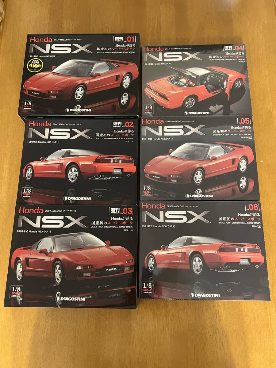 ＜休刊＞デアゴスティーニ 1/8スケール 週刊 ホンダ NSX 1991年式 Honda NSX(NA1) 創刊号～6号 未開封品　_画像1