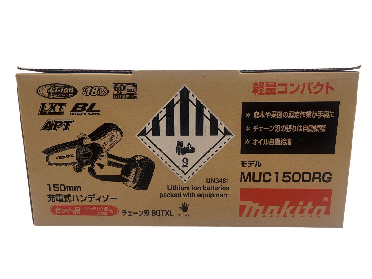 未使用 makita マキタ 18V 150mmガイドバー コードレスハンディーソー 充電式ハンディソー MUC150DRG_画像1