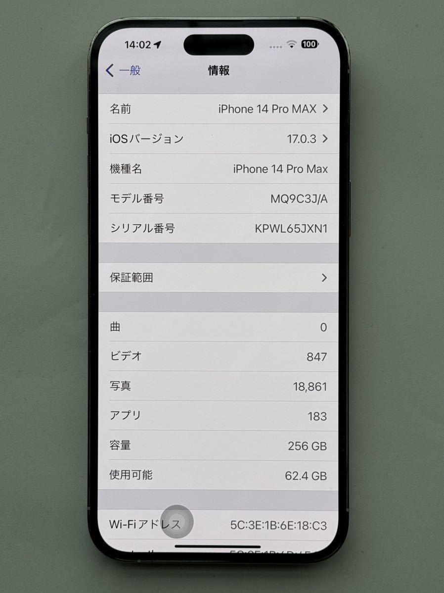 iPhone 14 P ro MAX 256GB SIMフリー 残債なし　ホワイト _画像9