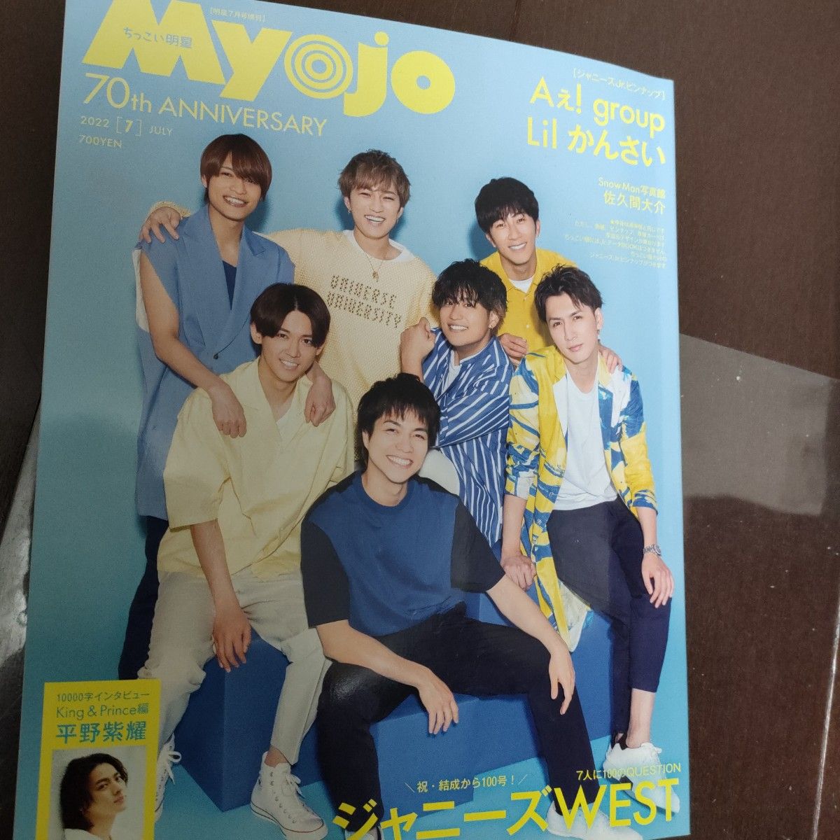 ☆明星Myojo 過去9冊  ■1冊のお値段です☆