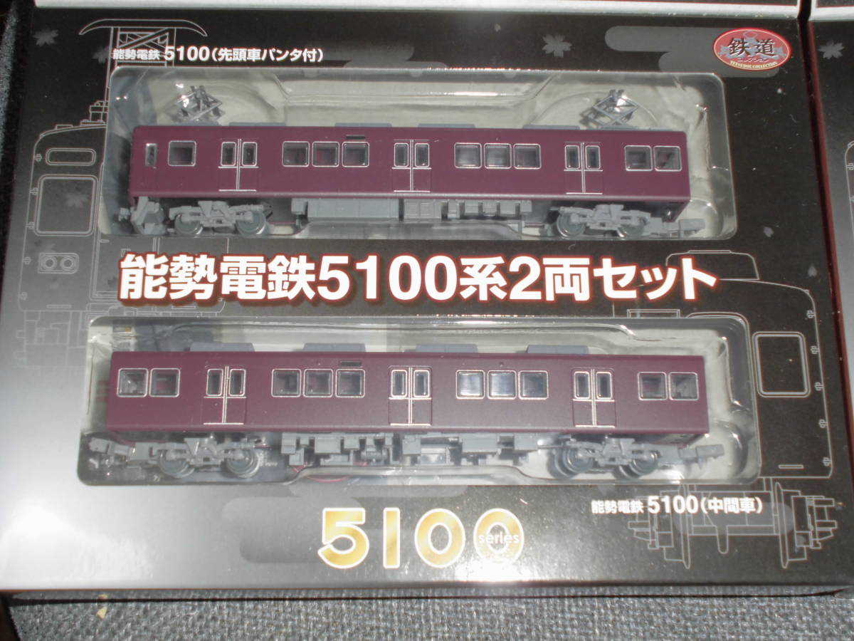 トミーテック 鉄コレ 能勢電鉄 5100系 ２両セット ２個４両 事業者限定_画像3