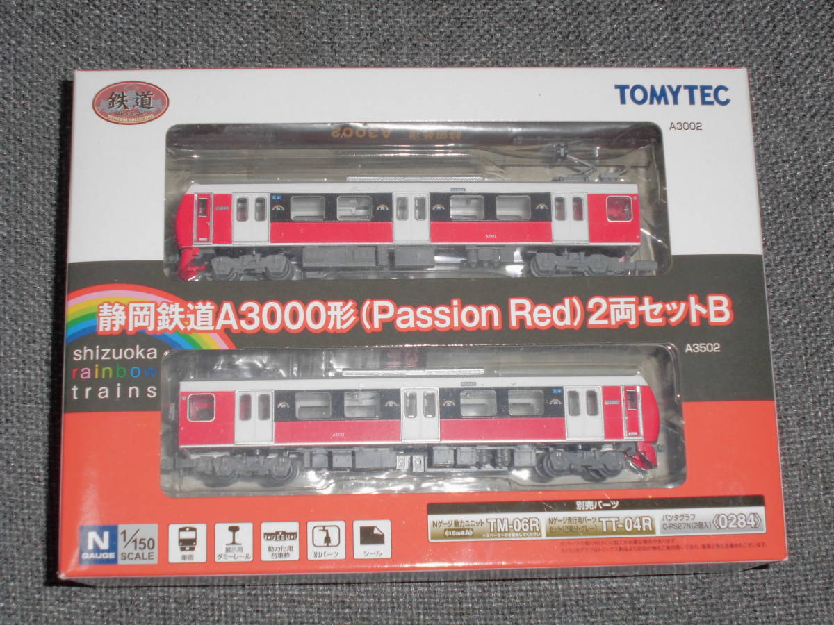 トミーテック 鉄コレ 静岡鉄道A3000形 Passion Red２両セット B_画像1