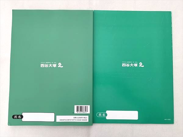 VS33-049 四谷大塚 社会6年 上 予習シリーズ 141118－3 状態良い 15 S2B_画像2