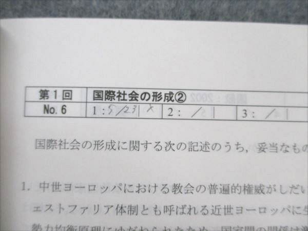 VN19-161 TAC 公務員講座 地方上級・国家一般職 選択講義 国際関係 2023年合格目標 06s4B_画像5