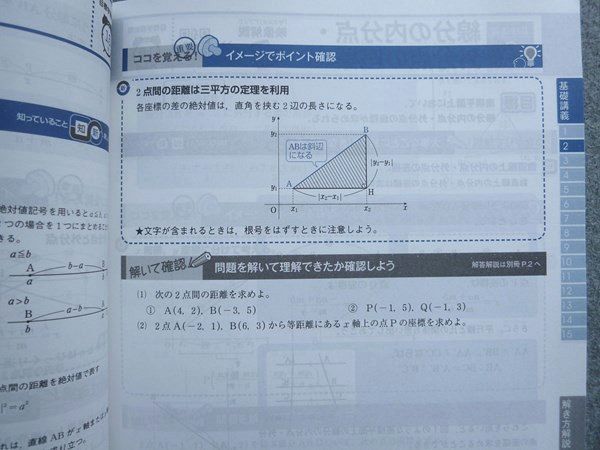 VU72-038ベネッセ 進研ゼミ高校講座 授業理解Challenge 数学II 複素数と方程式/式と証明/図形と方程式 状態良い 2018 3冊 12 S0Bの画像5