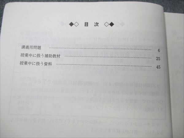 VV19-050 駿台 数学IIIの完全攻略 2018 杉山義明 04 s0B_画像3