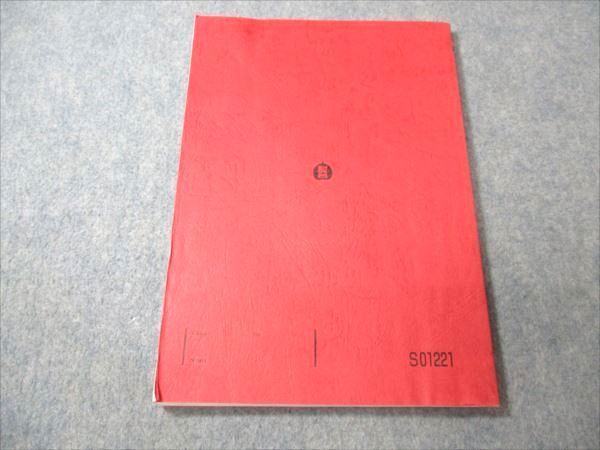 VV19-059 駿台 英文読解特講 (発展編) PartII 難関大学に怯まない読解の足腰を鍛える 2022 竹岡広信 10 m0D_画像2