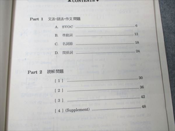 VV19-084 駿台 パーフェクト私大英語 2001 夏期 03 s0B_画像3