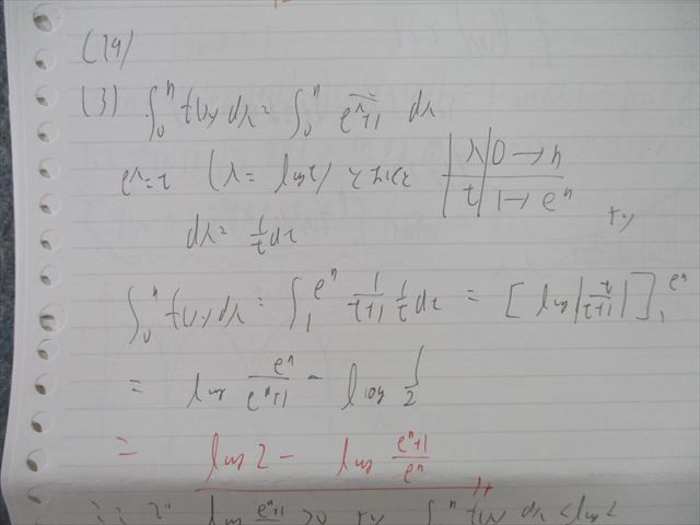 TC26-017 代々木ゼミナール 代ゼミ 国公立大理系数学 テキスト 2018 第1/2学期 計2冊 sale m0D_画像6