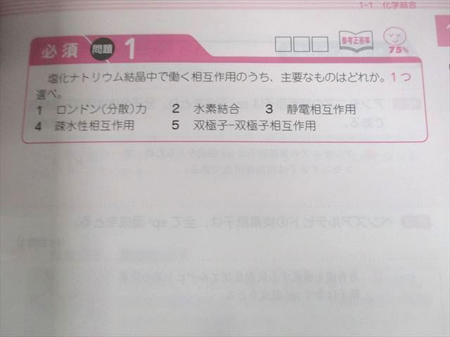 VR10-020 薬学ゼミナール 6年制課程 薬剤師国家試験対応 領域別既出問題集[改訂第9版] 1～9 2021 計9冊 00 L3D_画像4