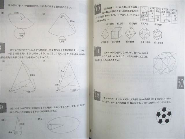 VS01-096 浜学園 小5 算数 最高レベル特訓問題集 第1/2講座 第1～4分冊 通年セット 2015 計8冊 73R2D_画像6