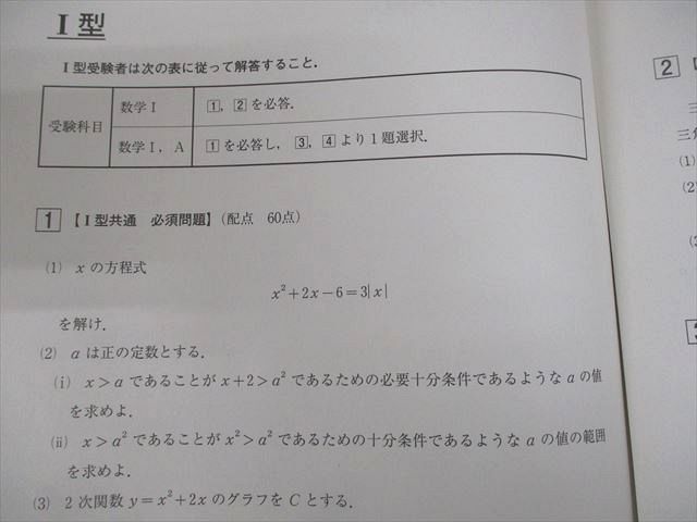 VS12-063 河合塾 2022年度 第2回 全統記述模試 2022年度実施 状態良い 英語/数学/国語/理科/地歴/公民 全教科 25S0D_画像3