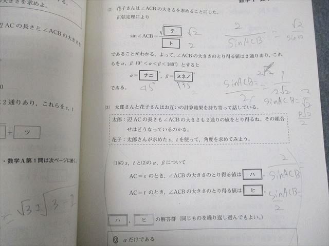 VS10-069 ベネッセ/駿台 大学入学共通テスト模試 第3回ベネッセ・駿台マーク模試 2022年度11月実施 英数国理地歴公 全教科 30S0C_画像3