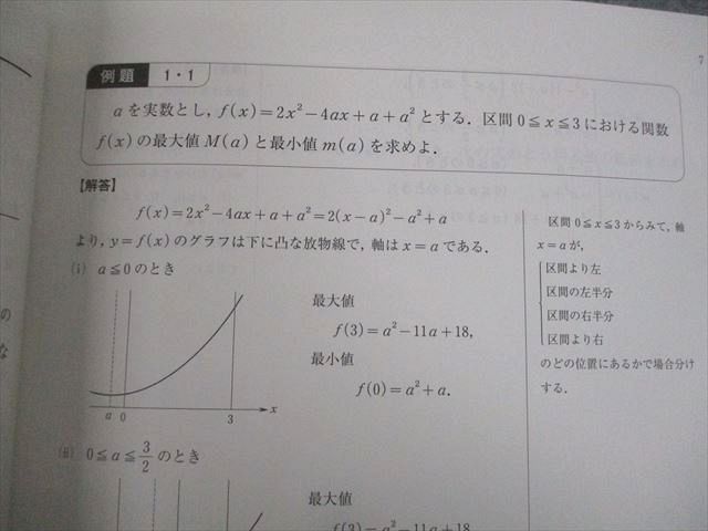 VS11-158 河合塾 東京/京都大学/医学部 東大・京大 トップレベル理系 数学1～4T テキスト 状態良い 2023 計4冊 15m0D_画像4