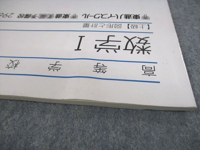 VT11-088 東進 高等学校対応 数学I/A/II/B【上級】図形と計量/場合の数/三角関数/ベクトル 等 テキスト 2012 計14冊 44M0D_画像7