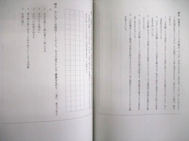 VT02-060 河合塾 早大コース 現代文テキスト通年セット 2022 計4冊 34M0C_画像5