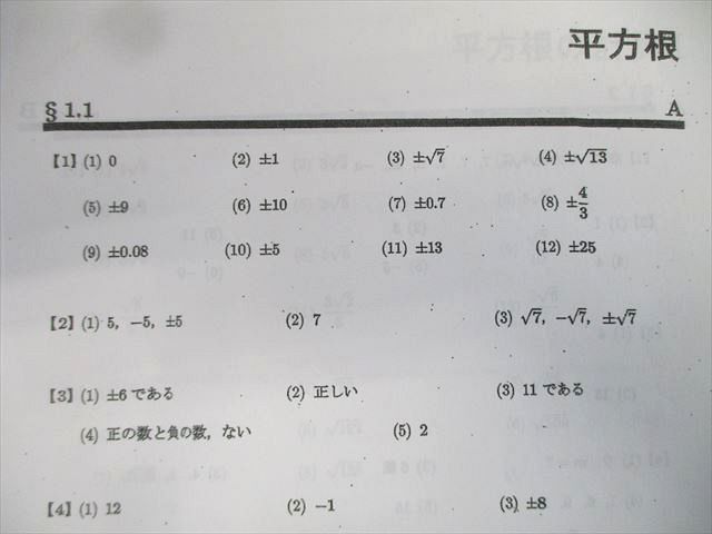 VU01-072 Z会 中3 最難関国私立・公立・私立上位受験コース 国語/英語/数学/理科/社会 テキスト通年セット 2014 計10冊 85L2D_画像5