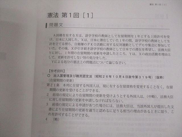 VA11-126 アガルートアカデミー 司法試験 論文答案の「書き方」 憲法/民法/刑法 等 全7科目セット 未使用品 2022 計7冊 57R4D_画像4