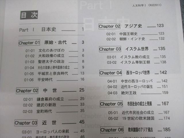 VV02-064 LEC 公務員試験対策 Kマスター 人文科学I/II テキスト 2023年合格目標 未使用品 計2冊 23S4C_画像3