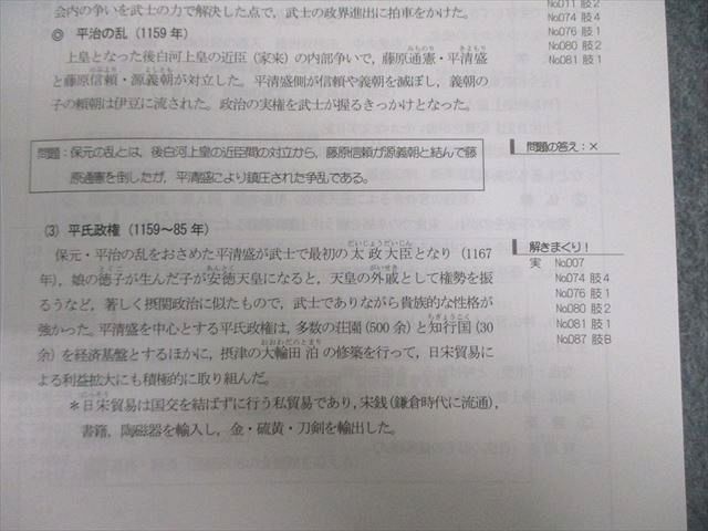 VV02-064 LEC 公務員試験対策 Kマスター 人文科学I/II テキスト 2023年合格目標 未使用品 計2冊 23S4C_画像4