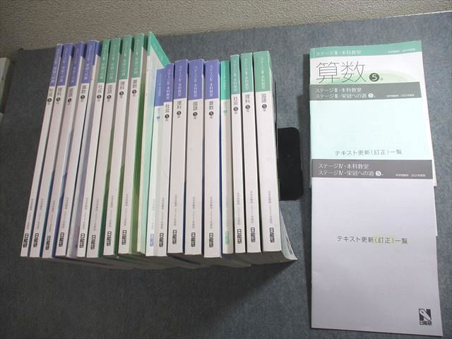 VV10-300 日能研 小5 中学受験用 2021年度版 本科教室/栄冠への道 国語/算数/理科/社会 通年セット 計18冊 ★ 00L2D_画像1