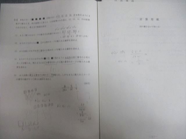 VV02-081 駿台 高1 第2回 全国模試問題 2020年10月 英語/数学/国語 10s0D_画像3