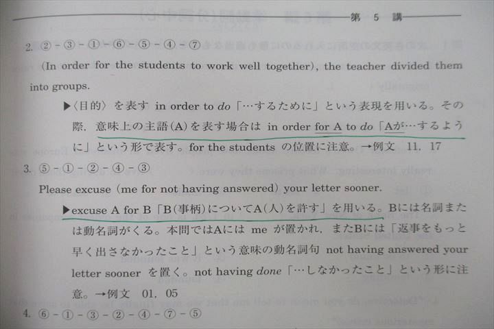 VR25-072 河合塾 英語 英文法・語法T/演習T/サブテキスト 通年セット 2022 計3冊 30M0C_画像4