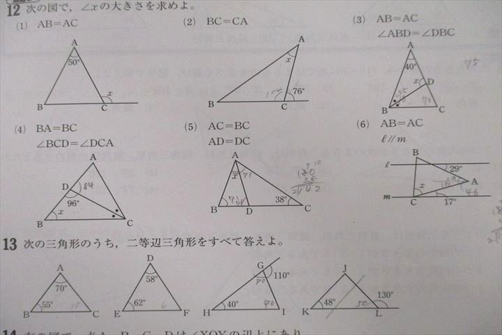 VR26-011 ena 中学2年 パースペクティブ 数学 上/下 テキストセット 2021 計2冊 22S2C_画像5