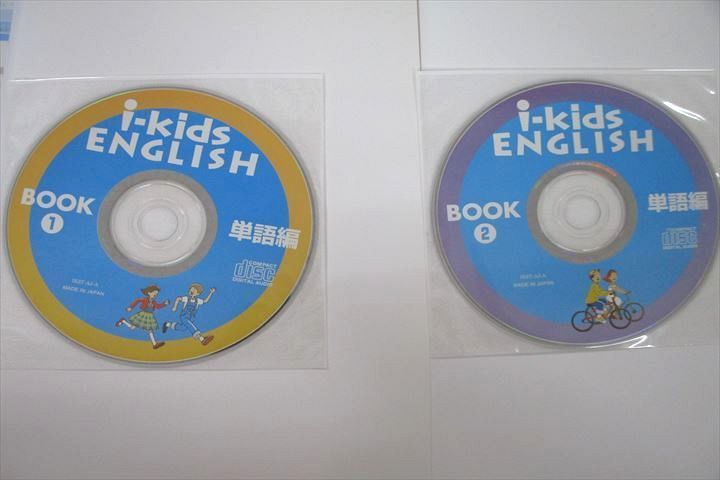 VR26-023 育伸社 i-kids ENGLISH 小学生英語 BOOK(1)/(2) 単語 検討用見本 未使用 計2冊 CD2枚付 10m2C_画像6