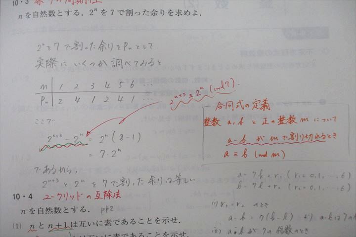 VS26-117 河合塾 東大・京大・阪大・一橋大文系コース 数学(1)～➂T(IIB型) テキスト通年セット 2020 計5冊 21S0Cの画像4