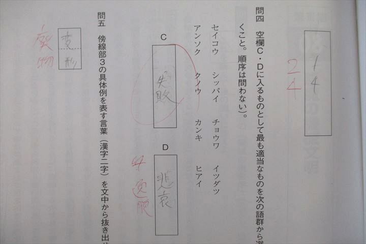 VS27-058 水王舎 論理エンジン 大学入試必須編 第I～III期 テキストセット 2017 計3冊 出口汪 25S0Dの画像5