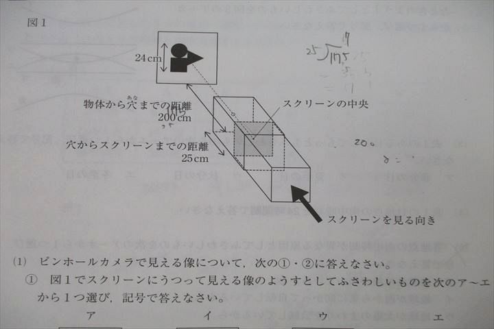 VS26-023 SAPIX 6年 第1/2回志望校判定サピックスオープン 国語/算数/理科/社会A/B テストセット 2022年4/6月実施 12m2D_画像4