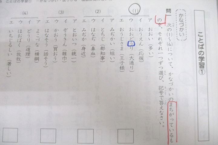 VV26-093 四谷大塚 4年 予習シリーズ 春期/夏期講習 国語/算数/理科/社会 テキストセット 2020 計7冊 36M2D_画像3