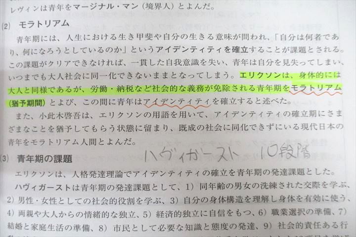 VV26-105 資格の大原 公務員試験 テキスト/実戦問題集 政治/経済/社会 2022年合格目標セット 計6冊 62R4C_画像4