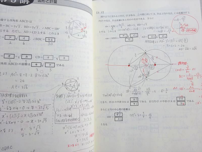 VR37-078 東進 入試対策 センター試験対策 数学I・A(70％突破) Part1/2 通年セット 2017 計2冊 志田晶 12 m0B_画像4