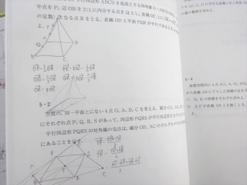 VR37-067 河合塾 数学2T(IIB型) トップレベル 文系 2022 基礎シリーズ/完成シリーズ 計2冊 10 s0B_画像4