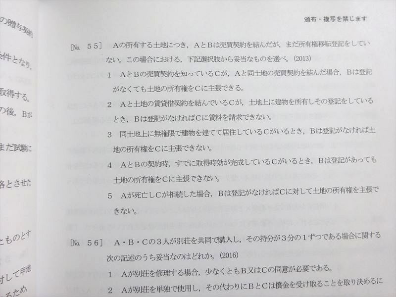 VV37-012東京リーガルマインド 公務員試験2023年合格目標 職種別最新傾向対策講座 地方上級専門/教養一択 未使用品 計2冊 27 M4B_画像4