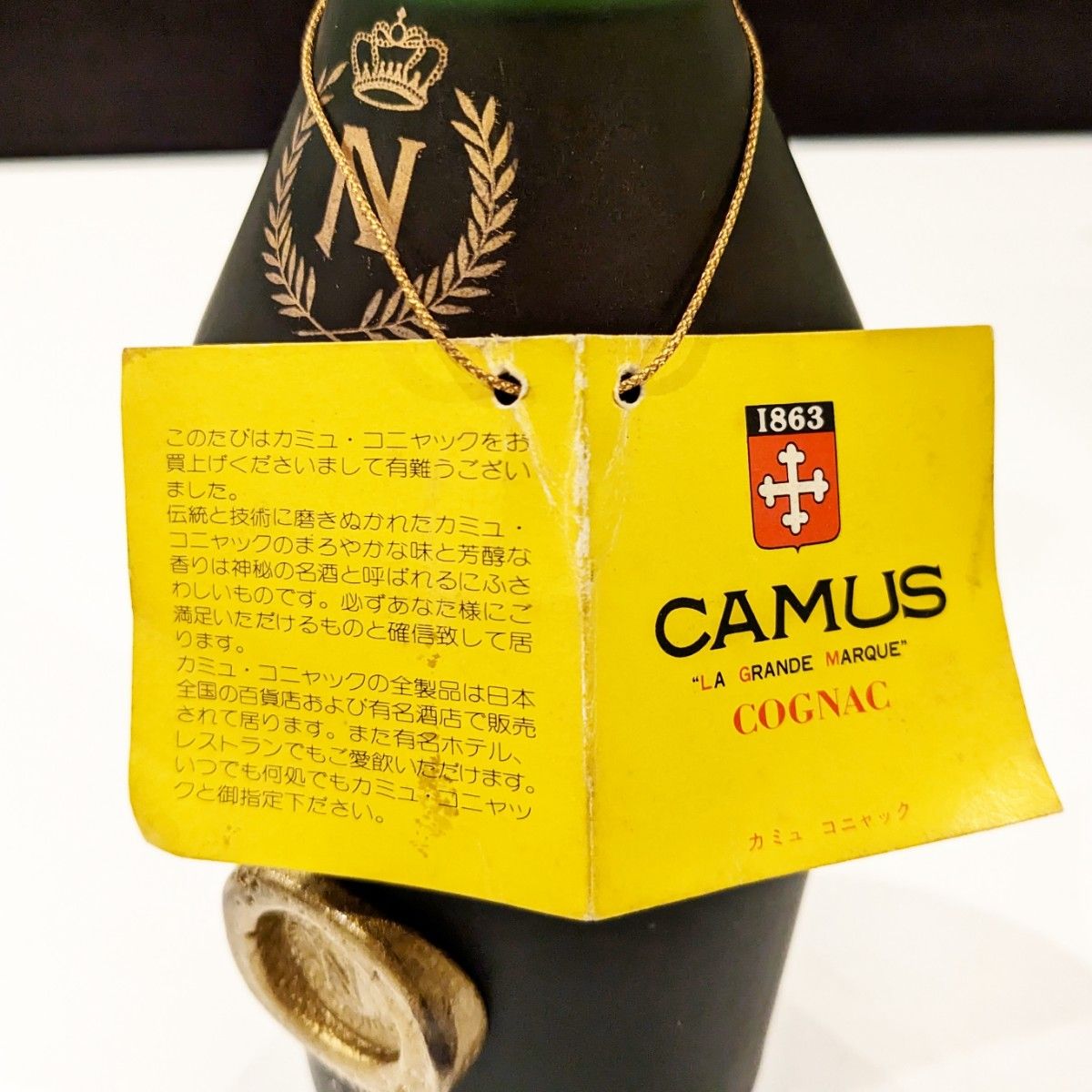 古酒 【CAMUS】未開封 カミュ ナポレオン 700ml CAMUS NAPOLEON カミュ コニャック ブランデー 箱付