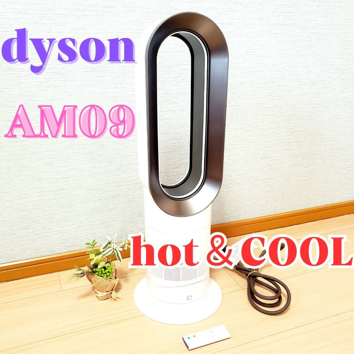 [2020 year made ] Dyson Dyson Hot+Cool AM09 remote control attaching 