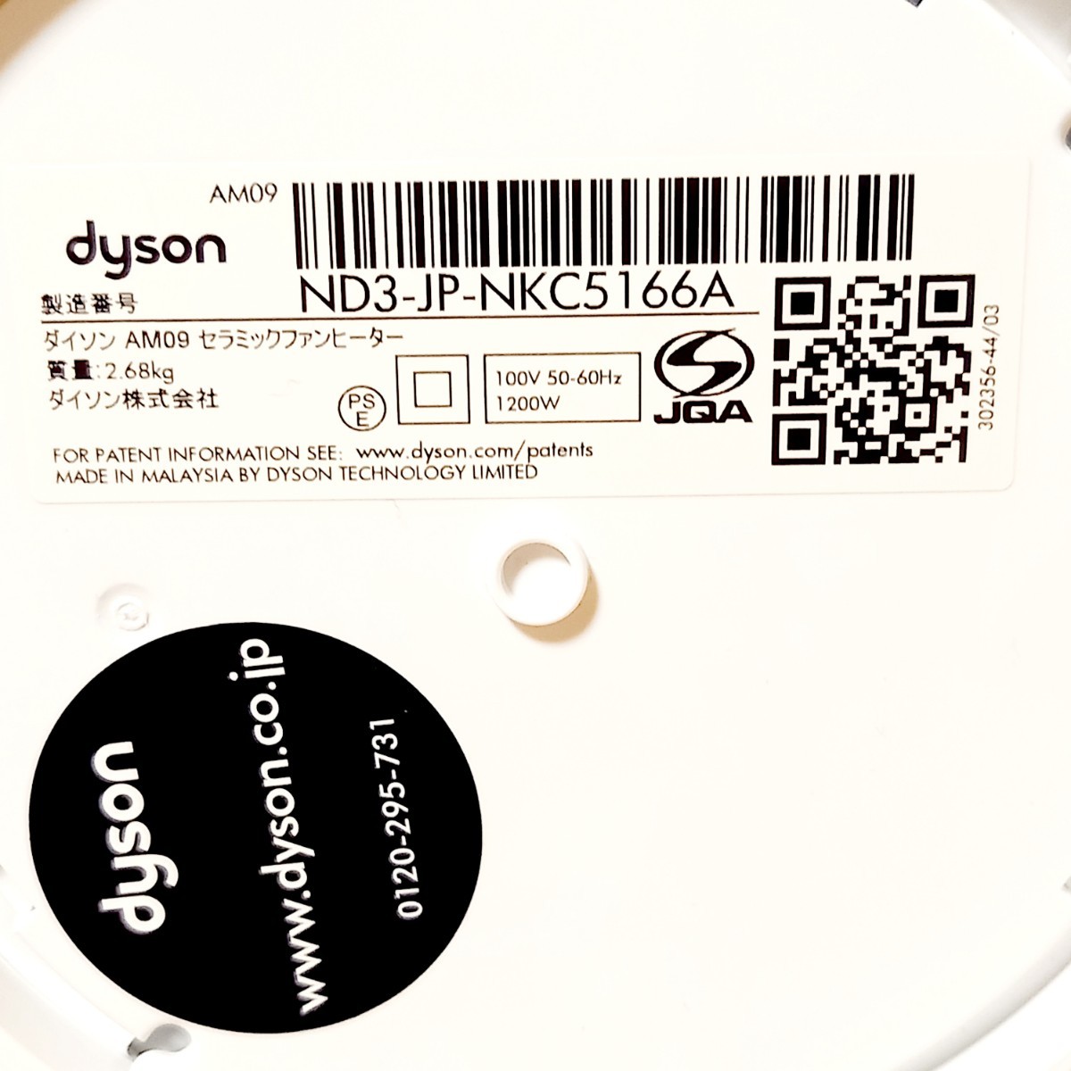 [2020 year made ] Dyson Dyson Hot+Cool AM09 remote control attaching 