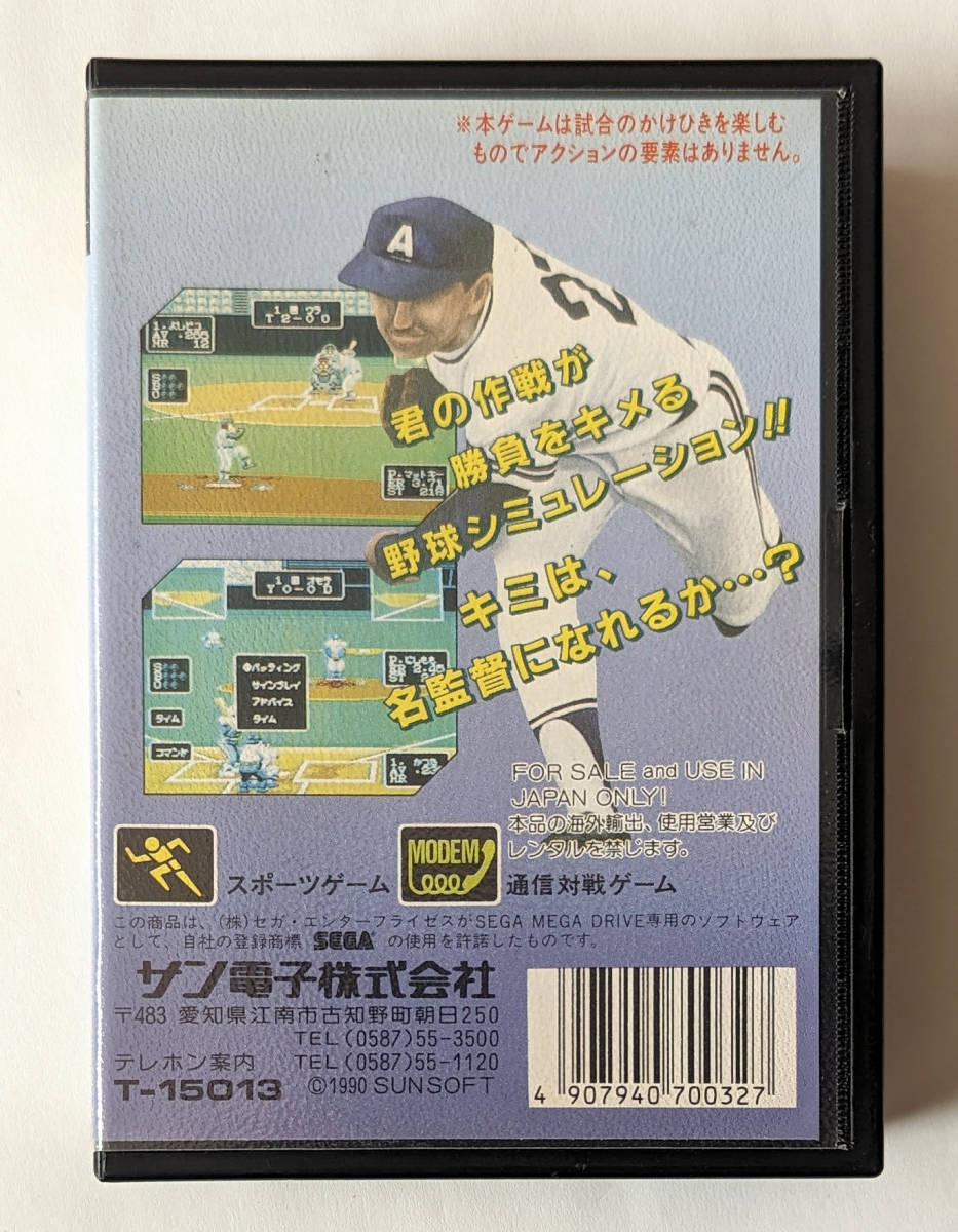 MD ★ サンソフト テルテルスタジアム SUNSOFT TEL TEL STADIUM BASEBALL ★ メガドライブ専用ソフト _画像2